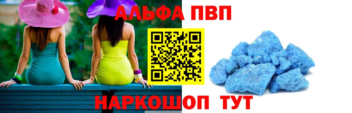 где найти наркотики  APVP крисы CK  Альфа ПВП Соль  A PVP VHQ  Вход с VPN  Лобня 