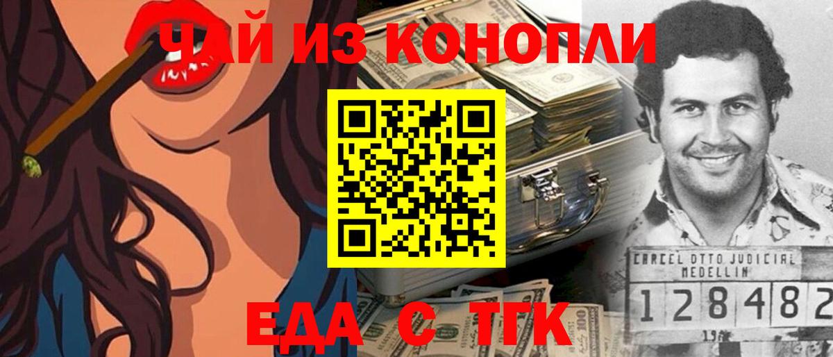 Canna-Cookies конопля Лобня