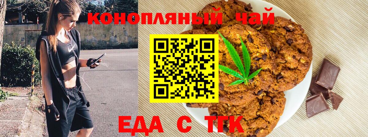 Cannafood конопля  Вход с VPN  Лобня 