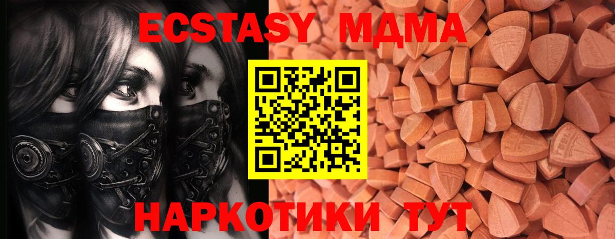 Ecstasy таблы  Вход с VPN  гидра зеркало  Экстази 250 мг  наркошоп  Лобня  ЭКСТАЗИ 