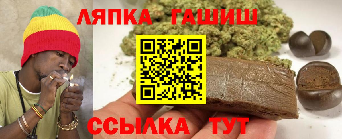 Гашиш убойный Лобня