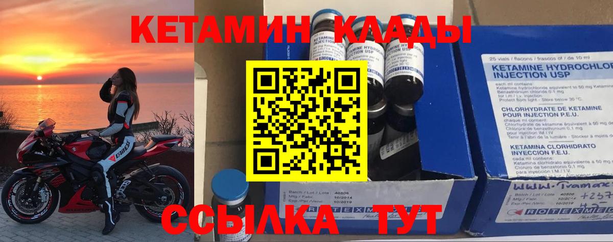 КЕТАМИН VHQ  Кетамин ketamine  Вход с VPN  Лобня 