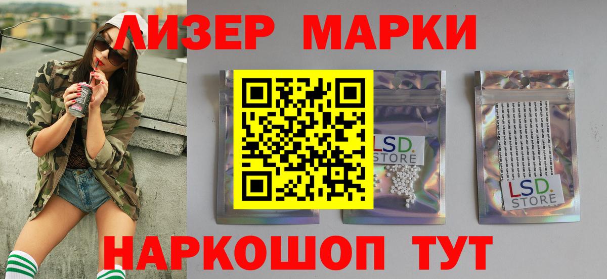 LSD-25 экстази ecstasy Лобня