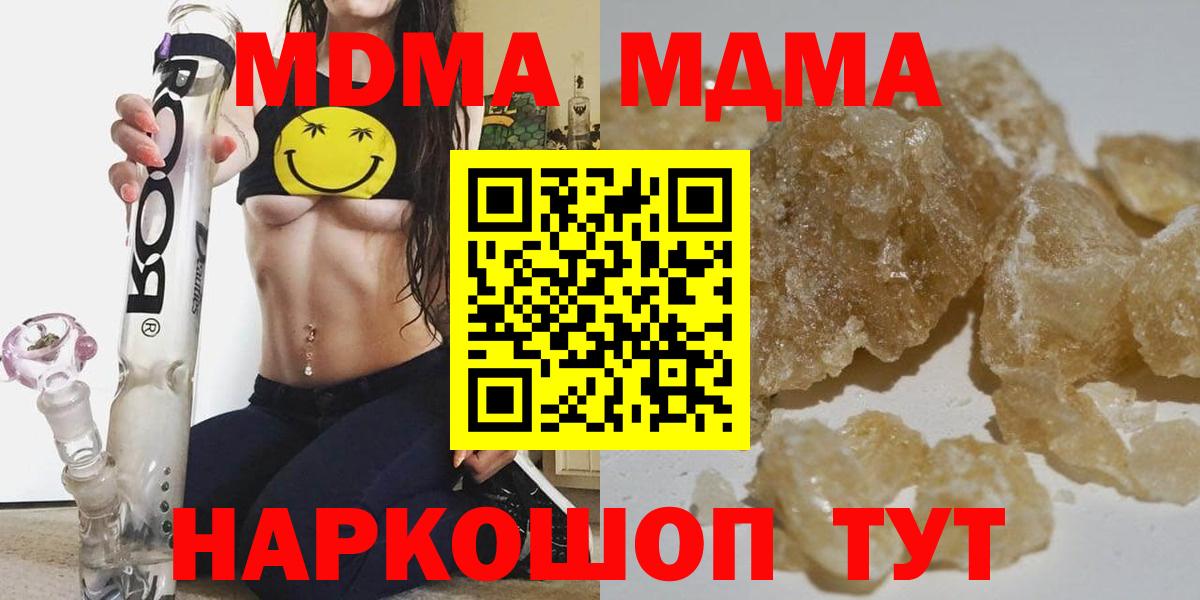 MDMA молли Лобня