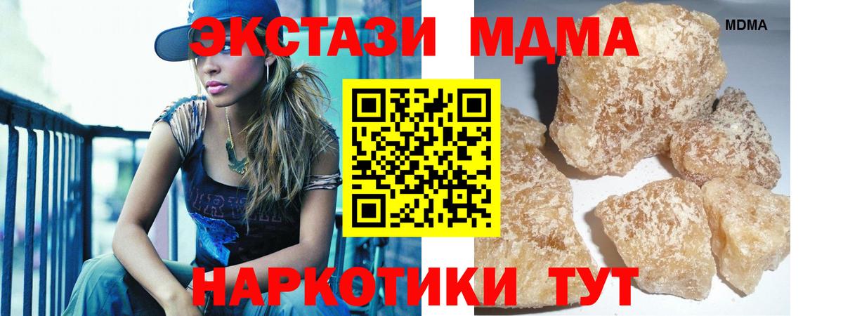 MDMA молли  Вход с VPN  Лобня  МДМА Molly 
