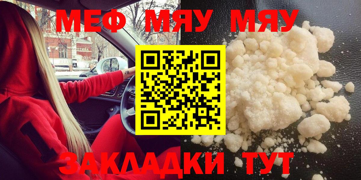 Меф кристаллы Лобня