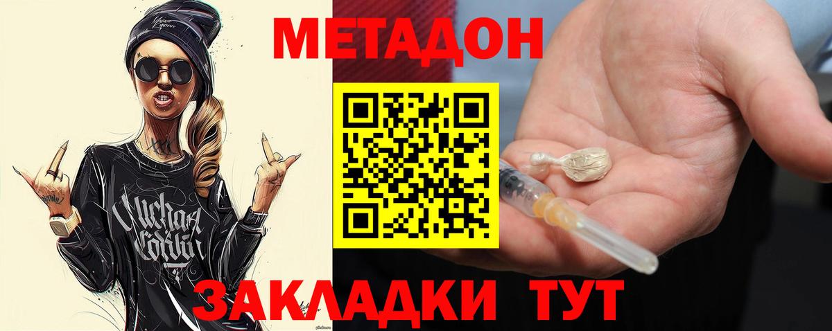 МЕТАДОН белоснежный  Метадон VHQ  MEGA ТОР  Лобня  Вход с VPN 