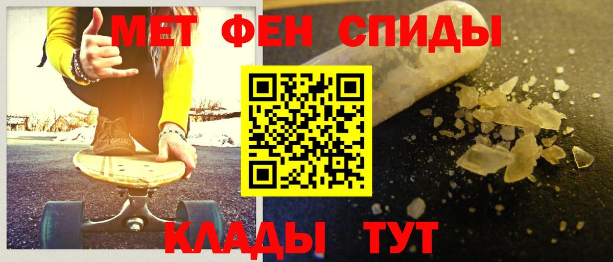 МЕТАМФЕТАМИН кристалл Лобня