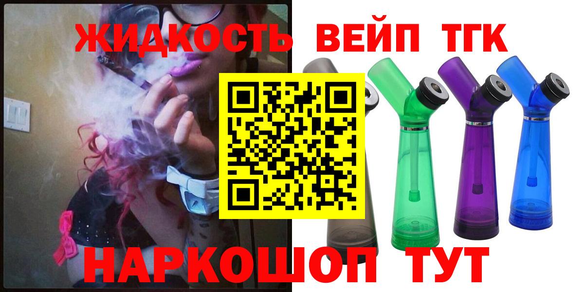 Лобня  наркота  Вход с VPN  Дистиллят ТГК THC oil 